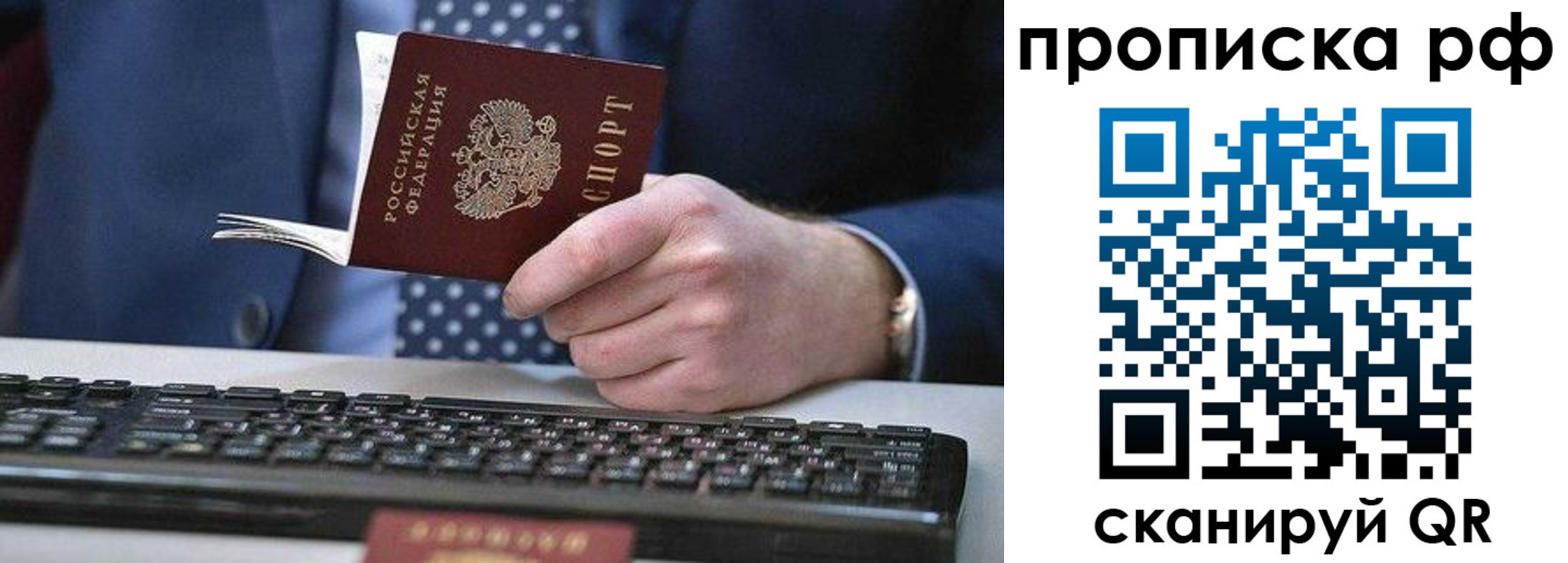прописка для школы в Зуевке