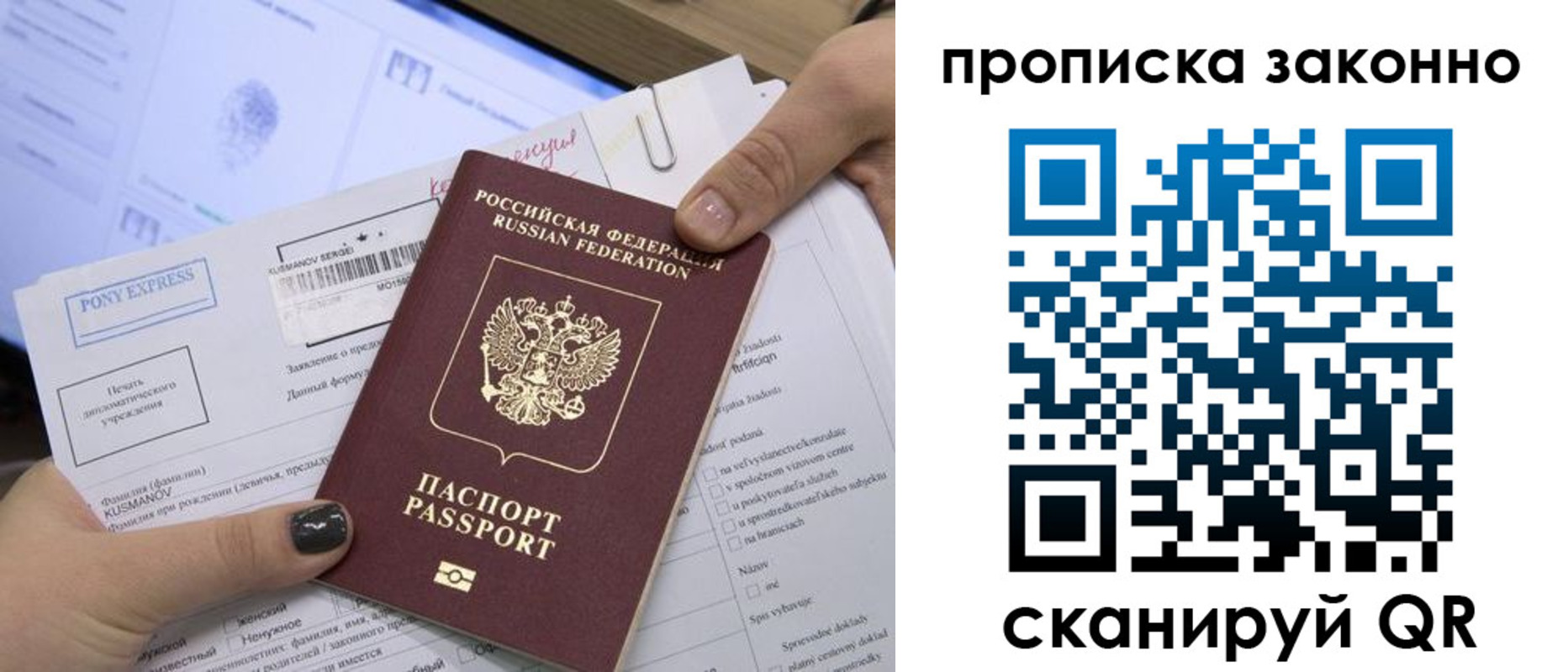 прописка для школы в Зуевке