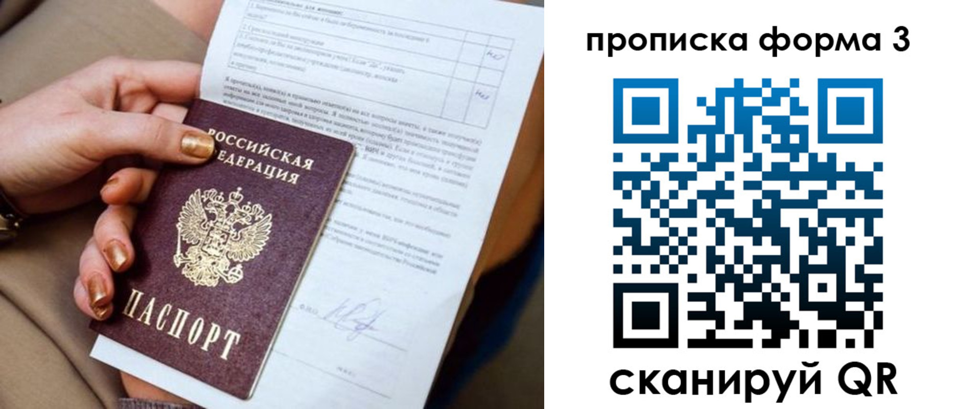прописка поиск в Зуевке