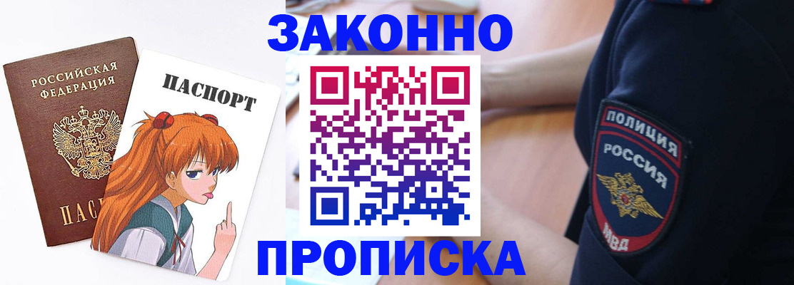 временная регистрация для школы в Зуевке