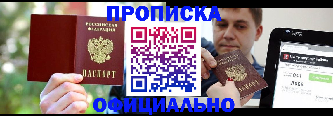 найти адрес прописки в Зуевке