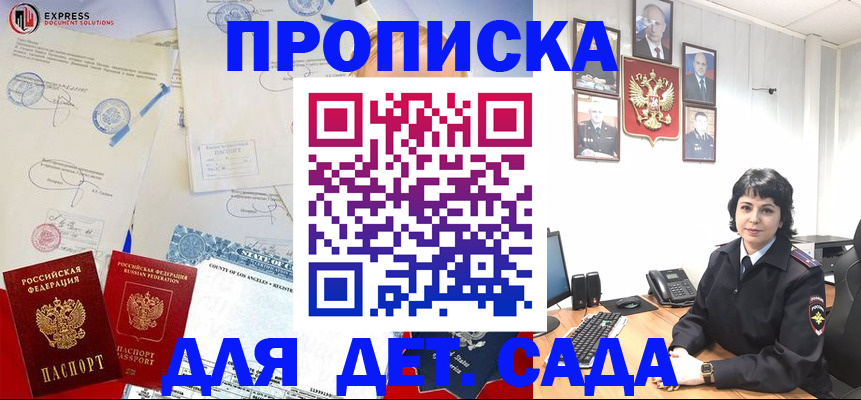где прописаться в Зуевке