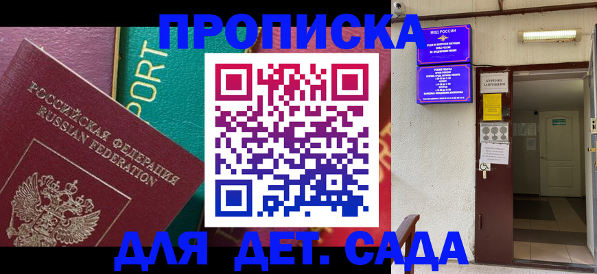 где прописаться в Зуевке